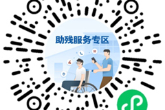 事关这一特殊困难群体，国办发文