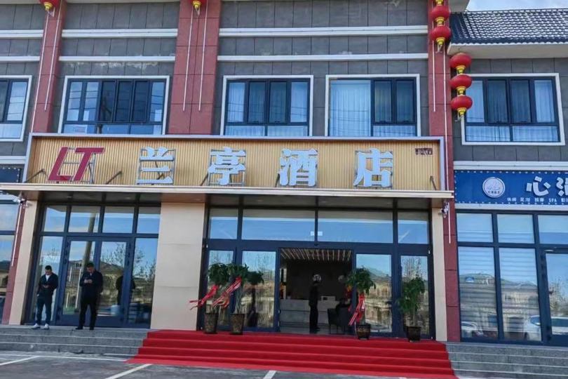 兰亭酒店