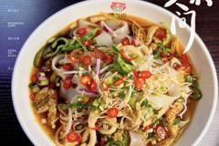 裕民县特色美食——疆小皮椒麻鸡凉皮