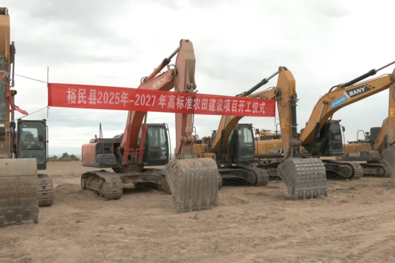 裕民县2025年-2027年高标准农田建设项目开工
