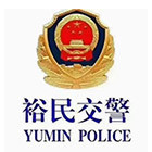 裕民县交警大队