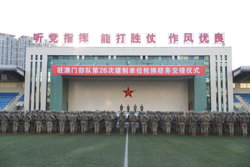 解放军驻澳门部队第26次建制单位轮换工作顺利完成(3)XxjpsgC007212_20250822_PEPFN0A001.jpg