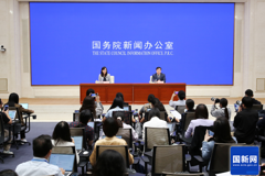 国务院新闻办发布会介绍2025年8月份国民经济运行情况