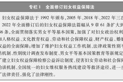 新时代中国推进妇女全面发展的实践与成就
