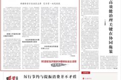 艾尔肯·吐尼亚孜：新时代党的治疆方略引领新疆取得前所未有的历史性成就