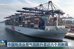中国物流业景气指数升至近六个月新高
