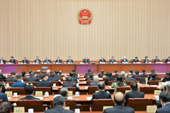 十四届全国人大常委会第十八次会议在京闭幕