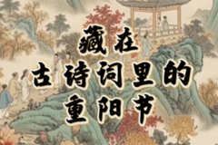 重阳节，做这些事！转发给家人，一起来看