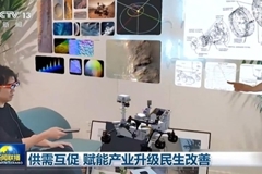 供需互促 赋能产业升级民生改善