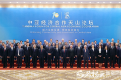 中亚经济合作天山论坛在乌鲁木齐举行