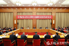 十四届全国人大四次会议新疆代表团举行全体会议
