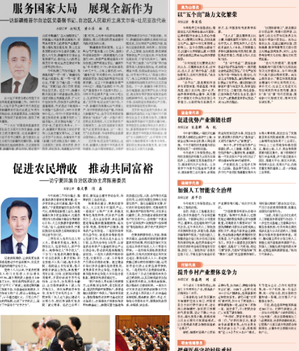 服务国家大局 展现全新作为——访新疆维吾尔自治区党委副书记、自治区人民政府
主席艾尔肯·吐尼亚孜代表