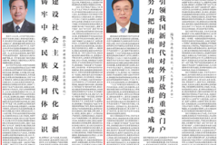 新疆维吾尔自治区党委书记陈小江：铸牢中华民族共同体意识建设社会主义现代化新疆