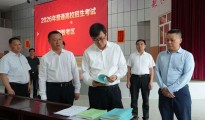 支现伟调研检查高考准备工作时强调  用心用情做好高考组织保障工作  真正让考生舒心家长安心社会放心