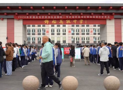 执笔赴山海 逐梦正当时！裕民县338名学子迎战2026年高考