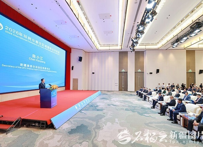 2026年环阿尔泰次区域国际合作会议在新疆阿勒泰举行