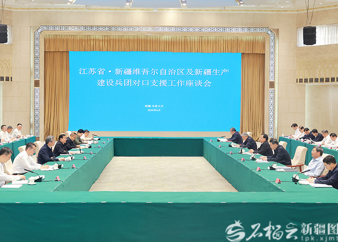 江苏省党政代表团来疆考察对接对口支援与合作发展工作