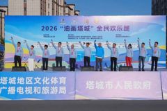2026“油画塔城”全民欢乐跑激情开跑 纵情盛夏欢乐跑 燃动塔城绽活力 支现伟出席活动并鸣枪发令