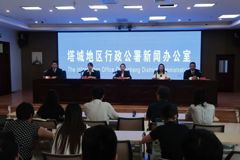 六风合鸣・璀璨塔城——2026新疆・塔城第六届手风琴文化国际艺术节新闻发布会召开