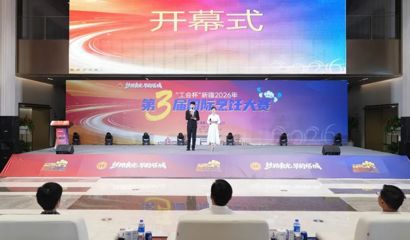国内外百余位名厨竞技  “工会杯”新疆2026年第三届国际烹饪大赛在塔城市开幕 支现伟出席开幕式并观摩比赛