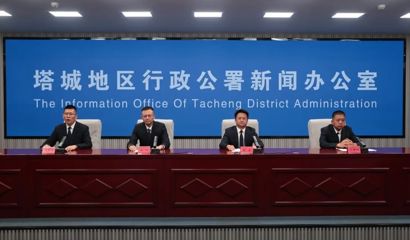 塔城地区召开2026年住建领域高质量发展暨民生实事项目推进情况新闻发布会