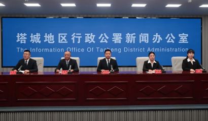 塔城地区召开2026年工业经济运行情况新闻发布会