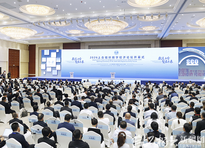 2026上合组织数字经济论坛在乌鲁木齐开幕