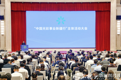 “中国光彩事业新疆行”主体活动大会在乌鲁木齐举行
