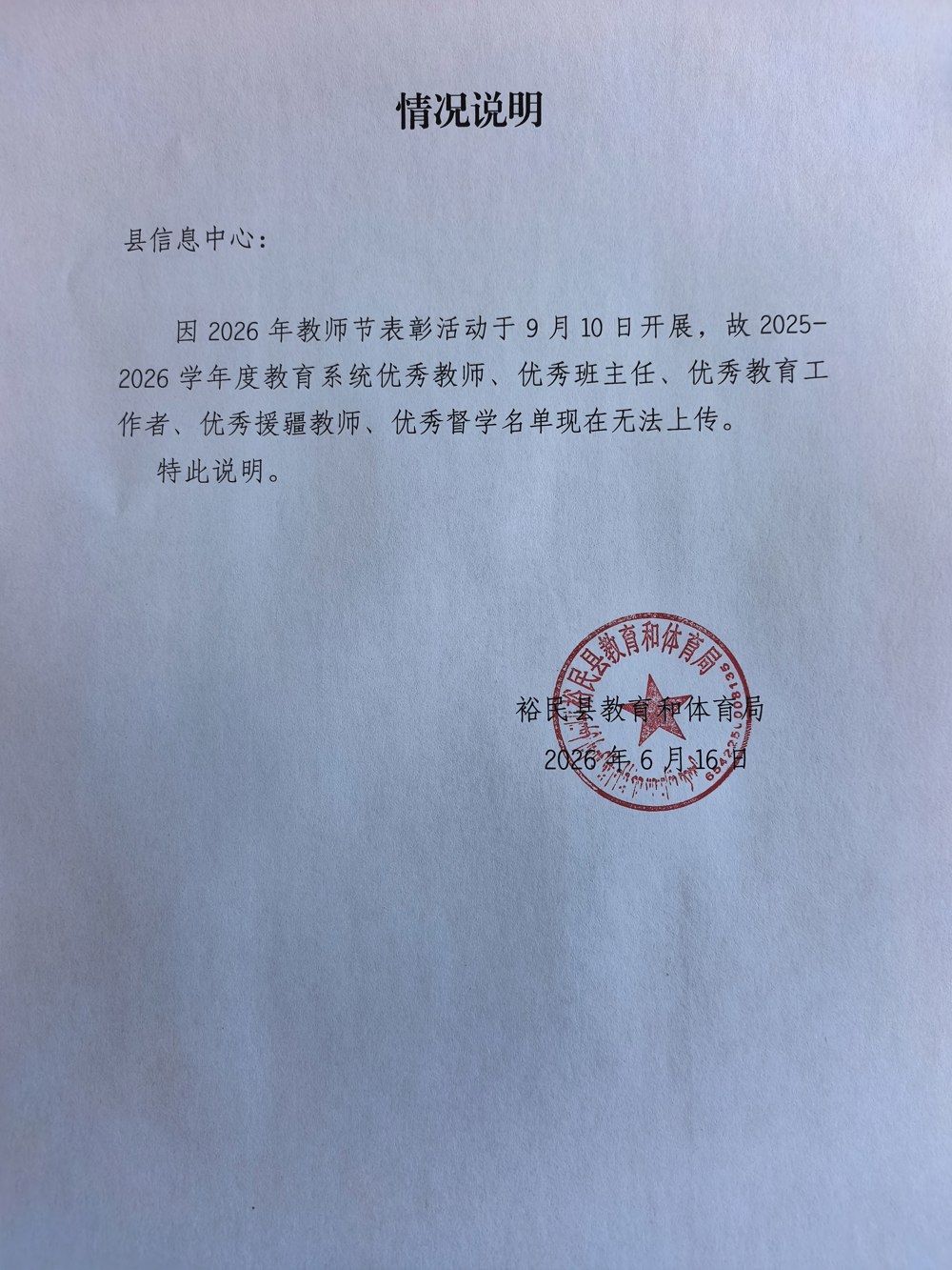 微信图片_20260617203821_1_7